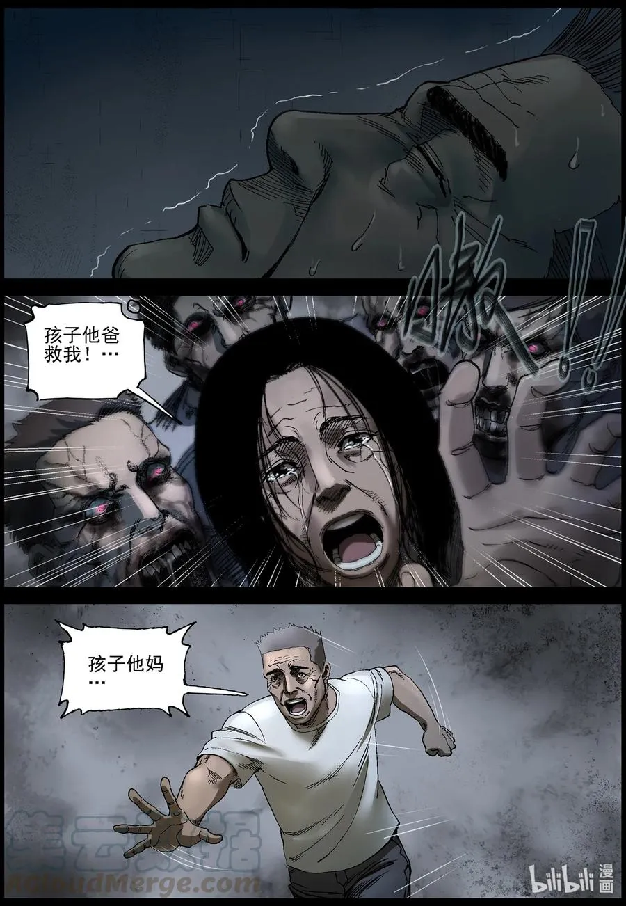 373 有故事的人-6 第6页