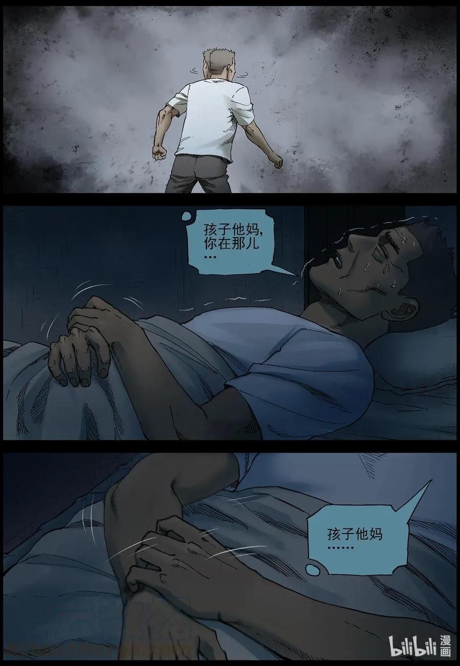 373 有故事的人-6 第7页
