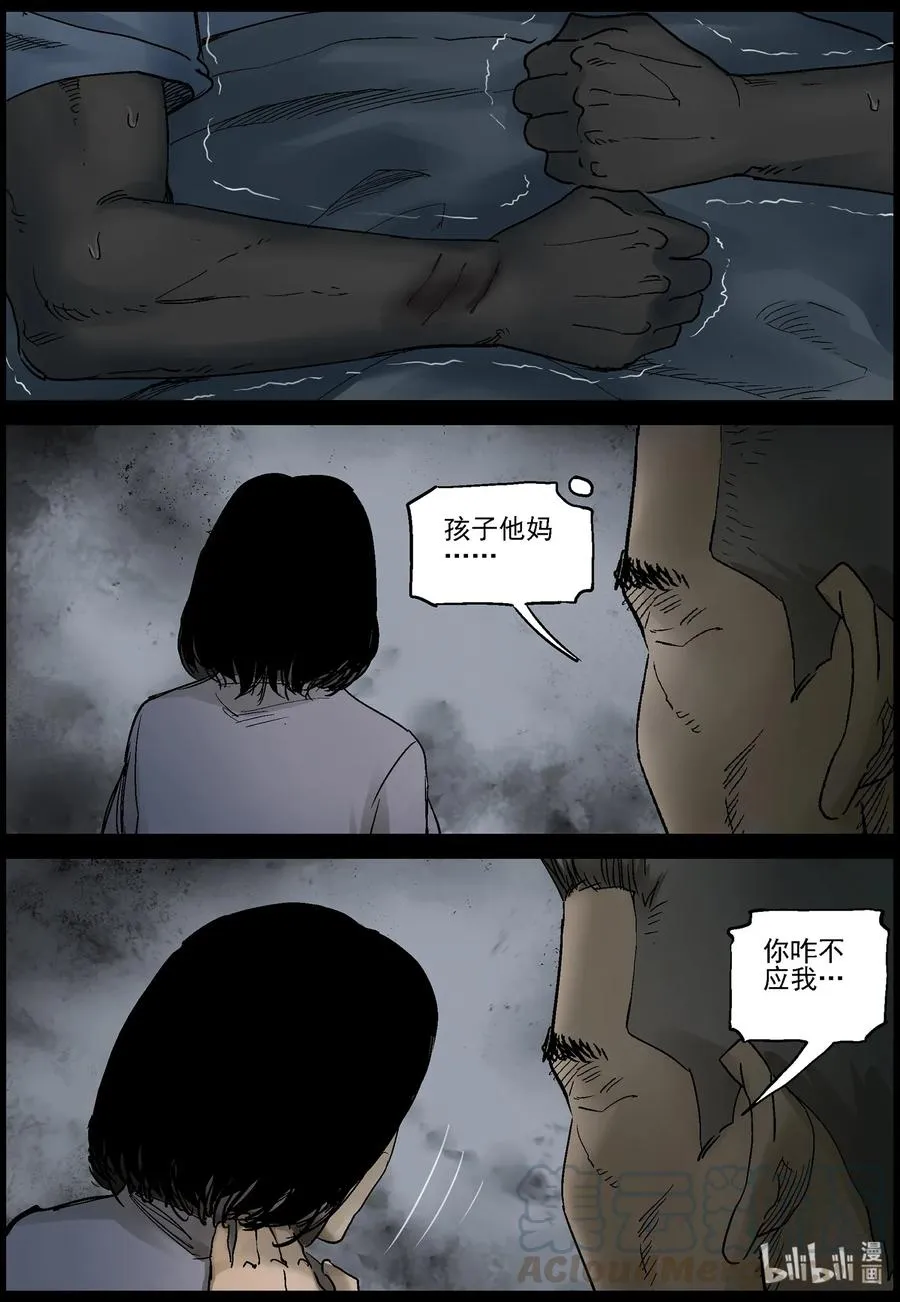 373 有故事的人-6 第8页