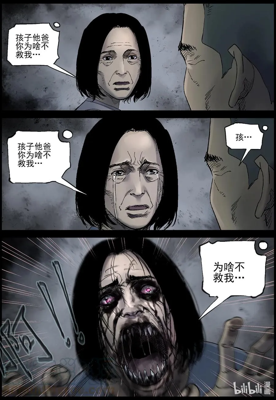 373 有故事的人-6 第9页