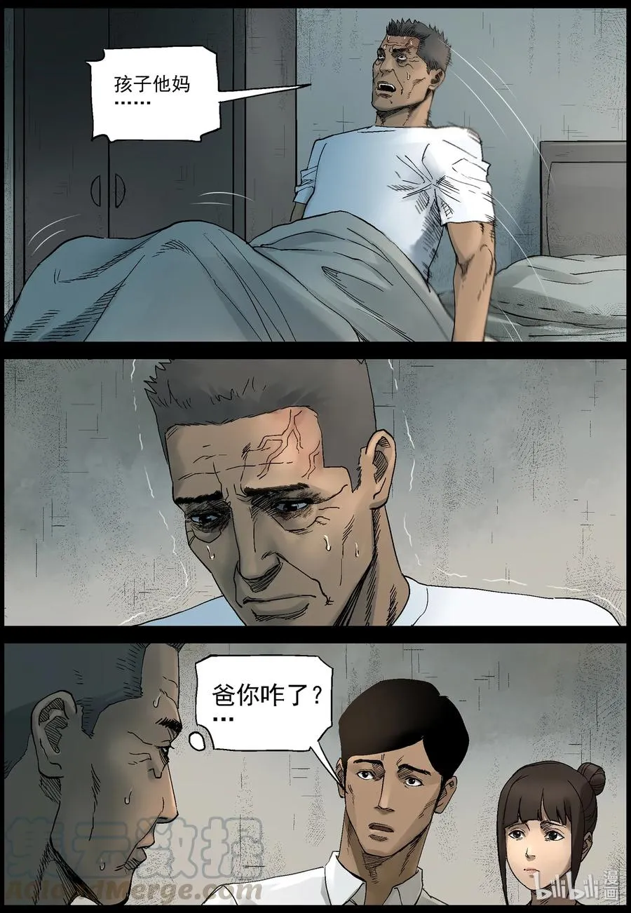 373 有故事的人-6 第10页
