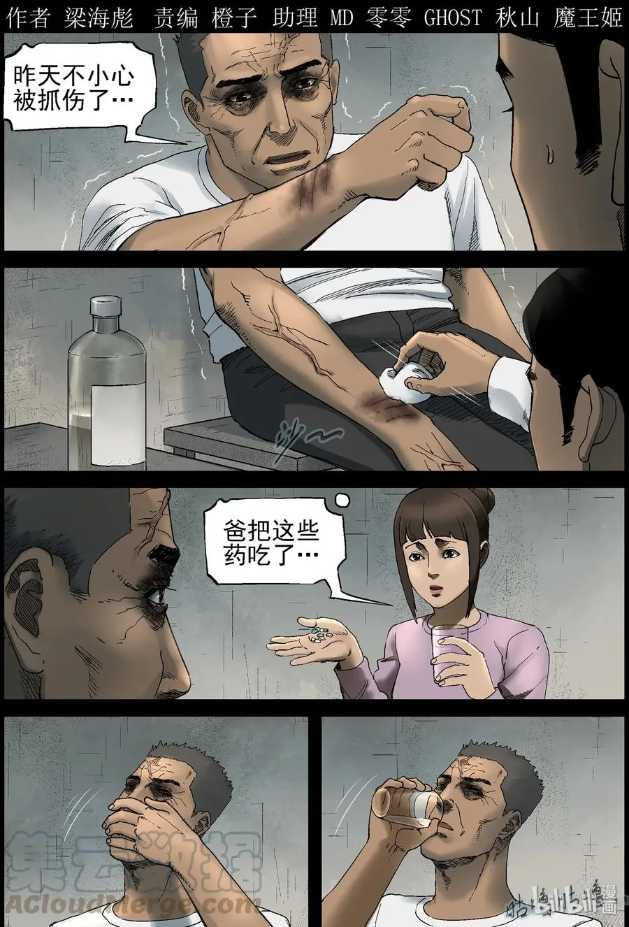 374 有故事的人-7 第1页