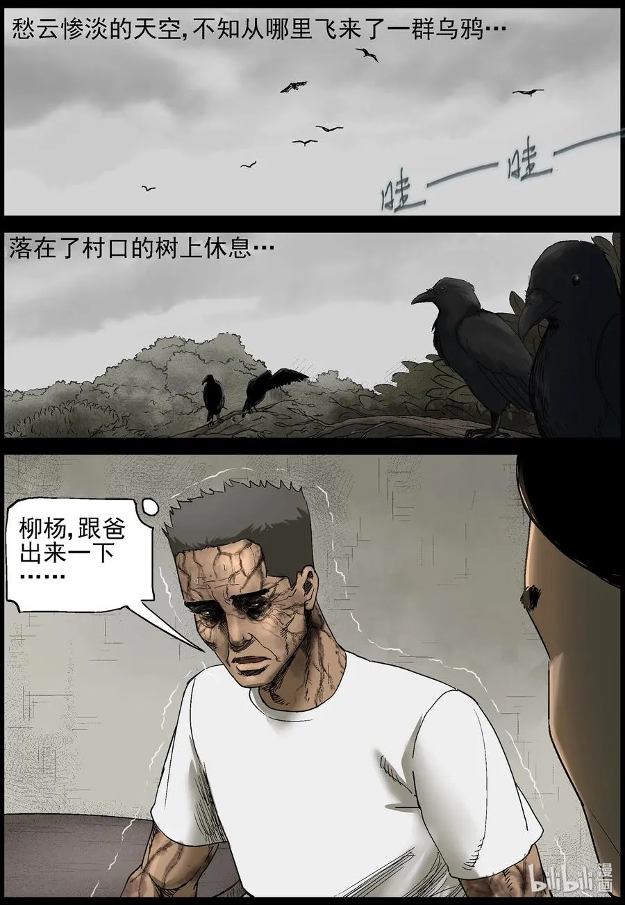 374 有故事的人-7 第2页