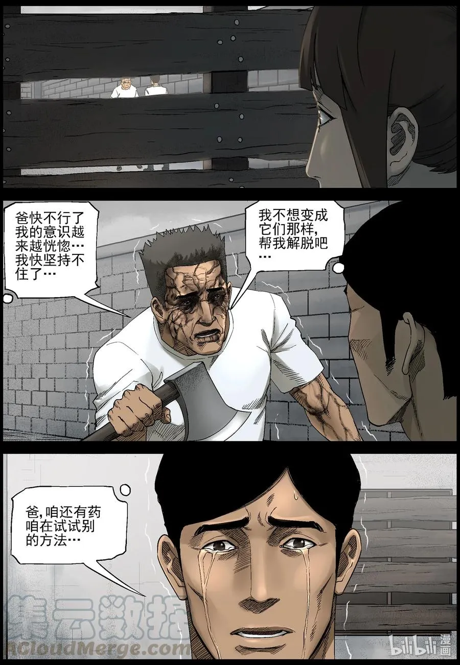 374 有故事的人-7 第3页
