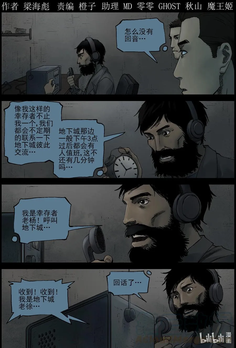 377 有故事的人-10 第1页