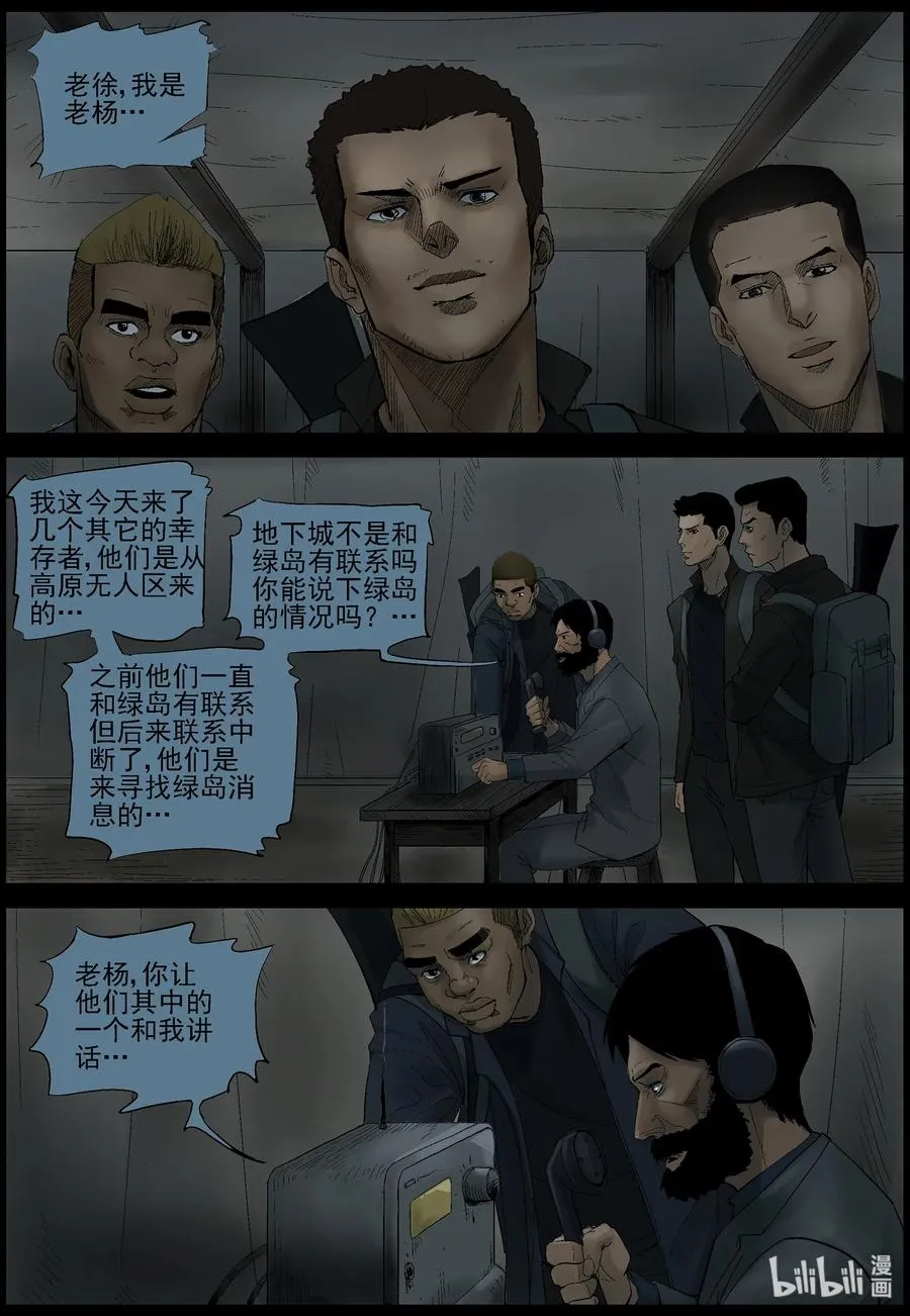377 有故事的人-10 第2页