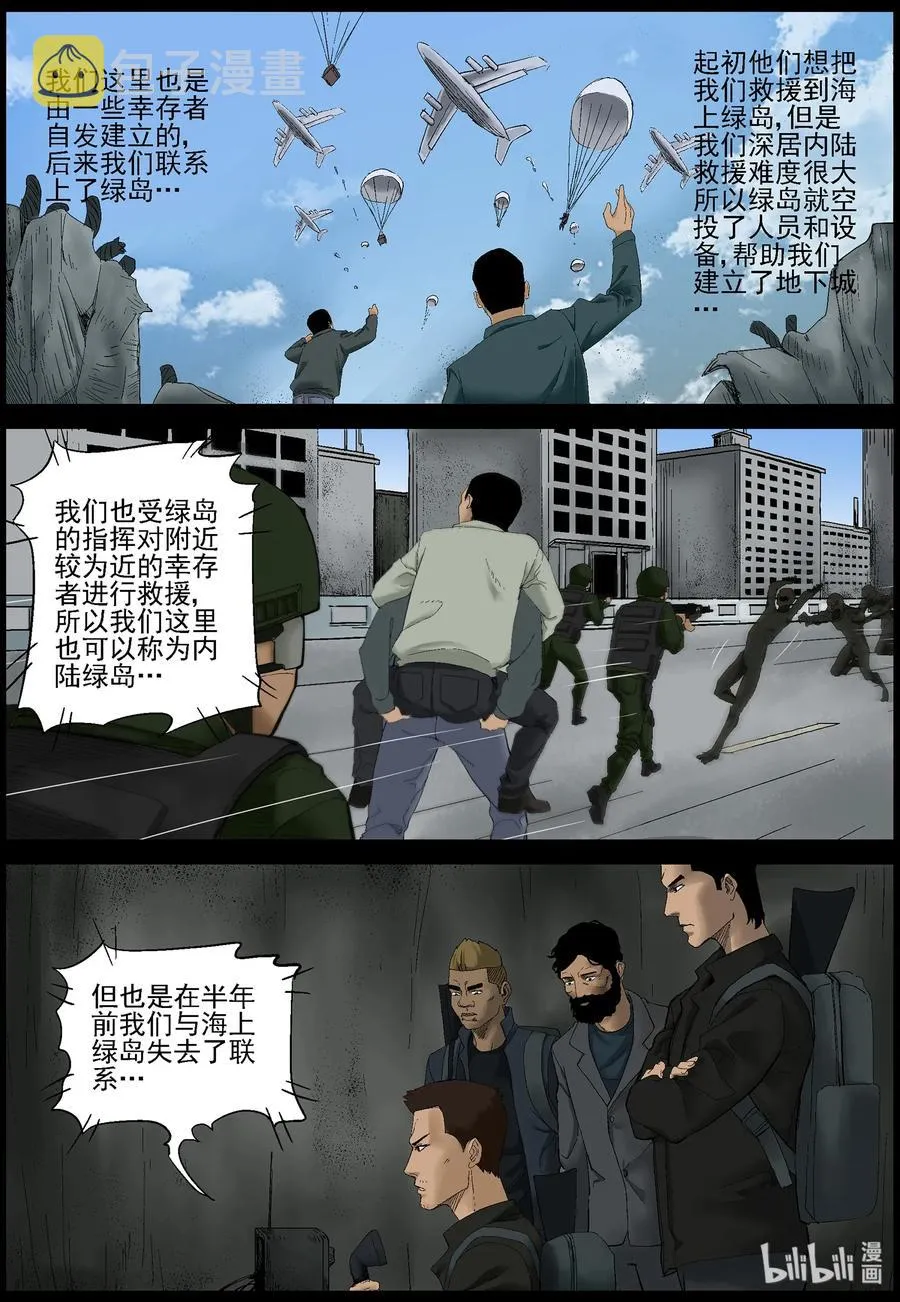 377 有故事的人-10 第4页