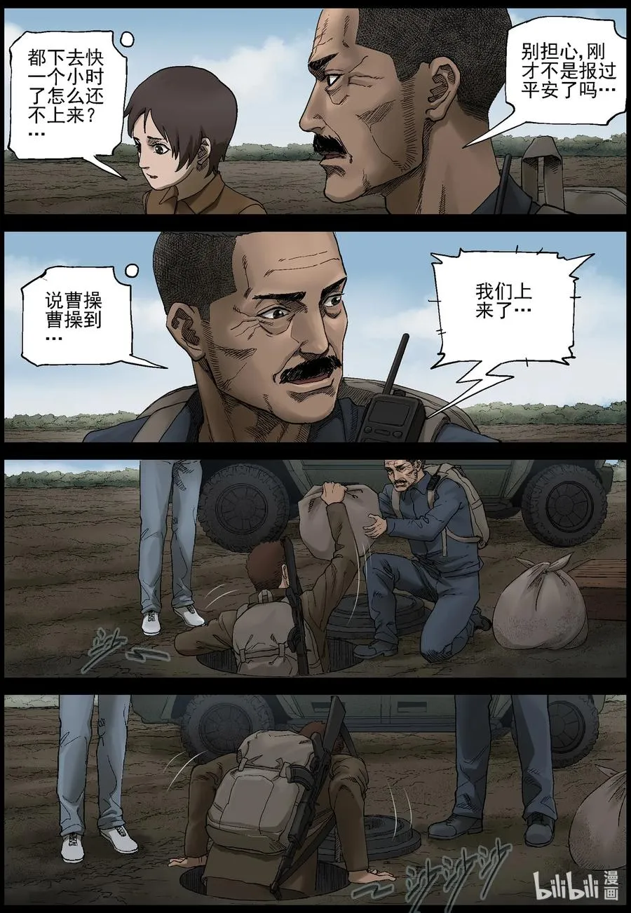 377 有故事的人-10 第6页