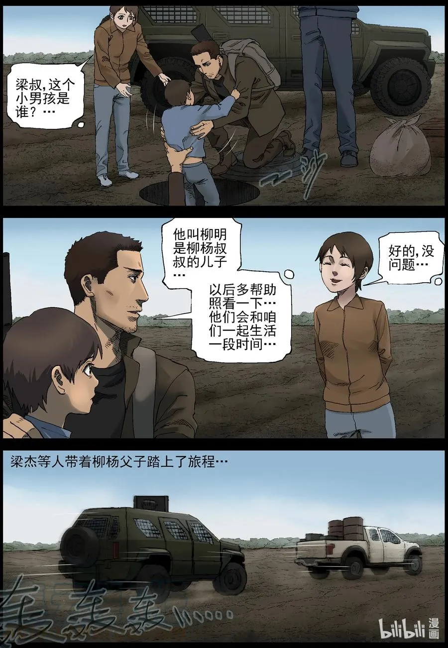 377 有故事的人-10 第7页