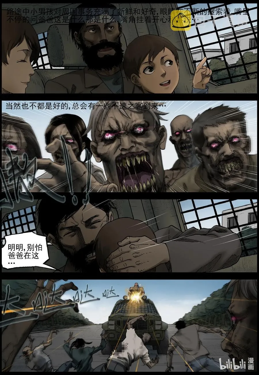 377 有故事的人-10 第8页