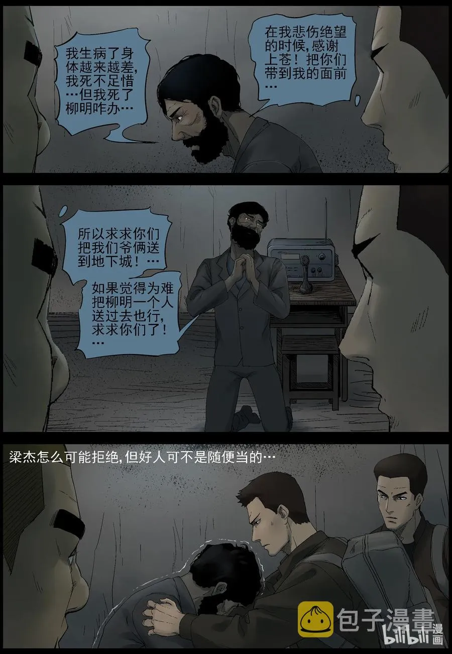 377 有故事的人-10 第10页