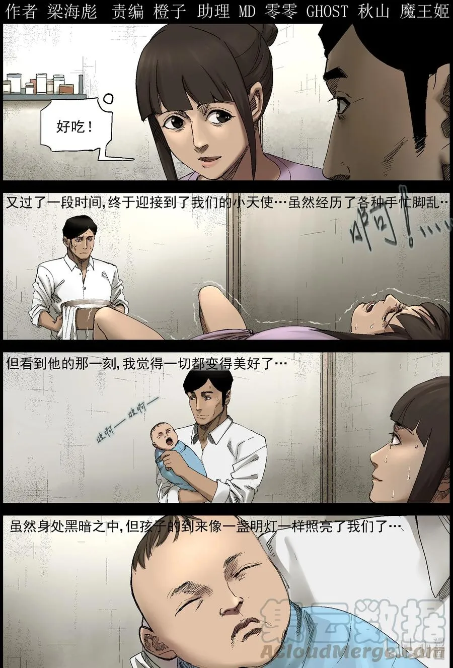 376 有故事的人-9 第1页