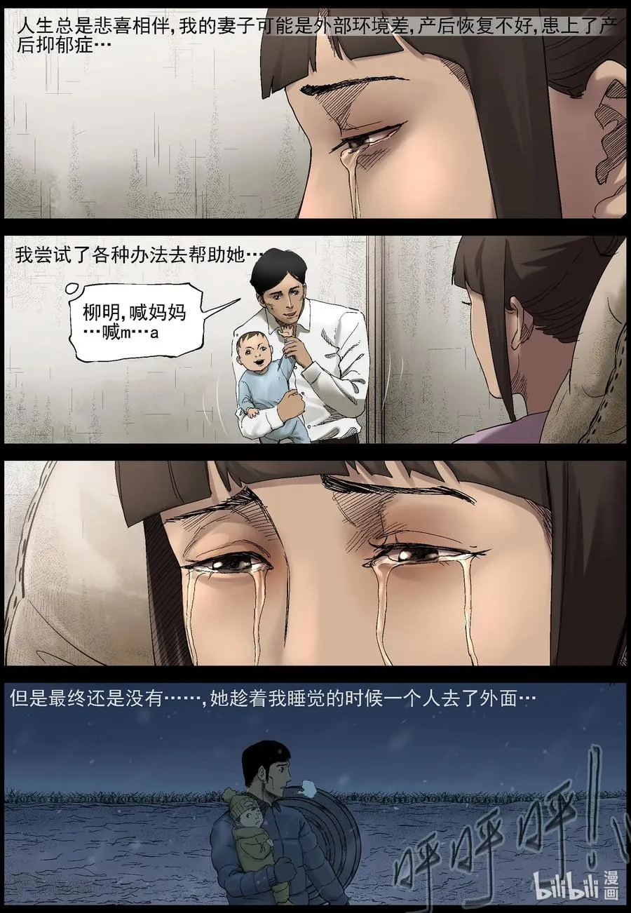 376 有故事的人-9 第2页