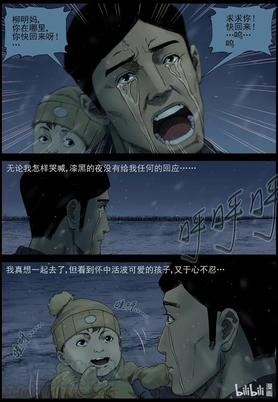 376 有故事的人-9 第3页