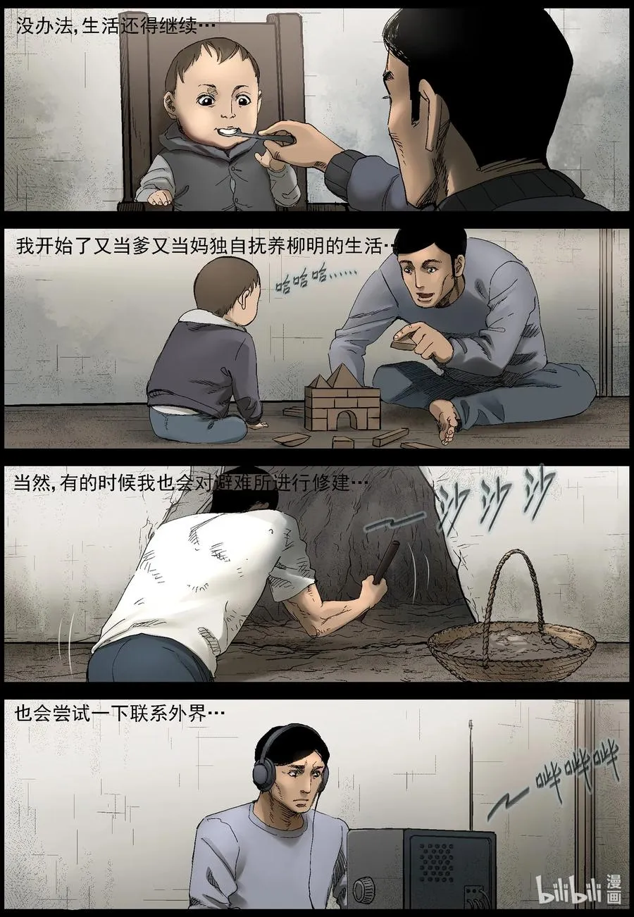 376 有故事的人-9 第4页