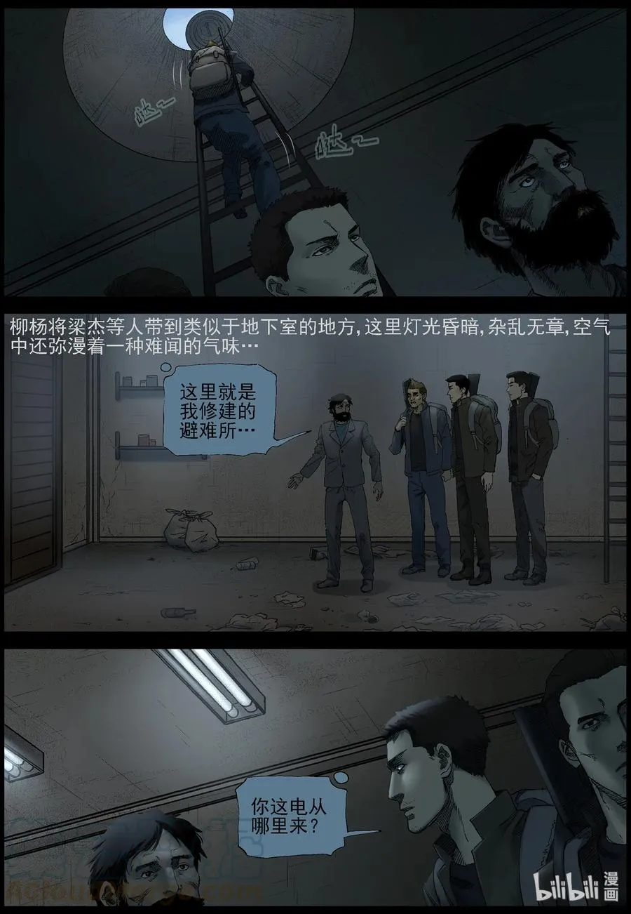 376 有故事的人-9 第5页