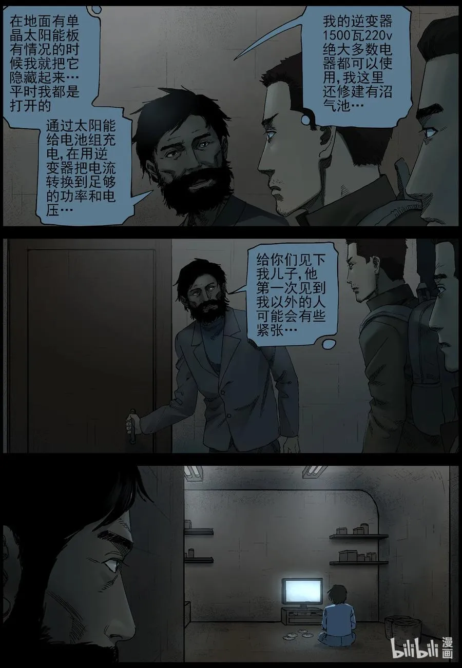 376 有故事的人-9 第6页