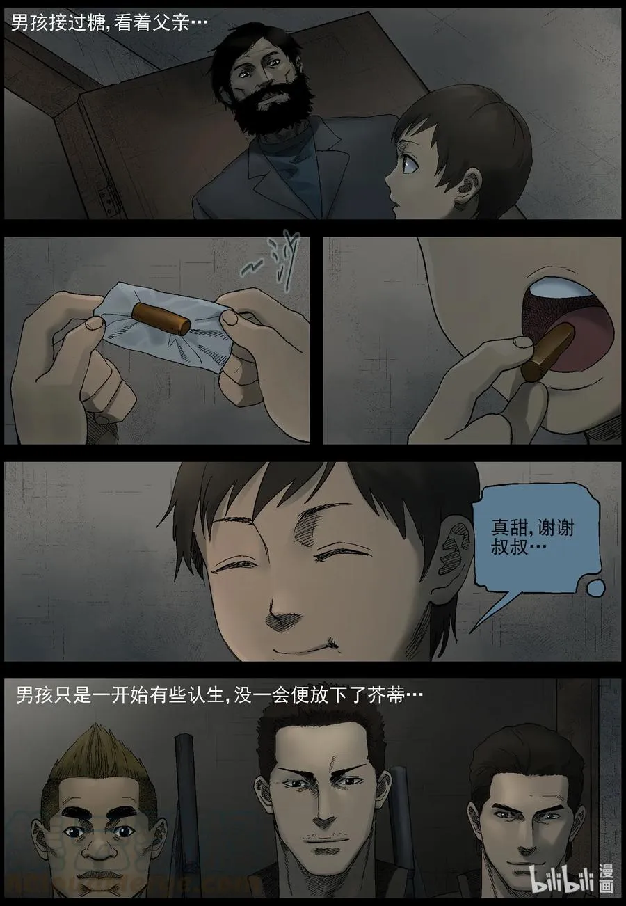 376 有故事的人-9 第9页