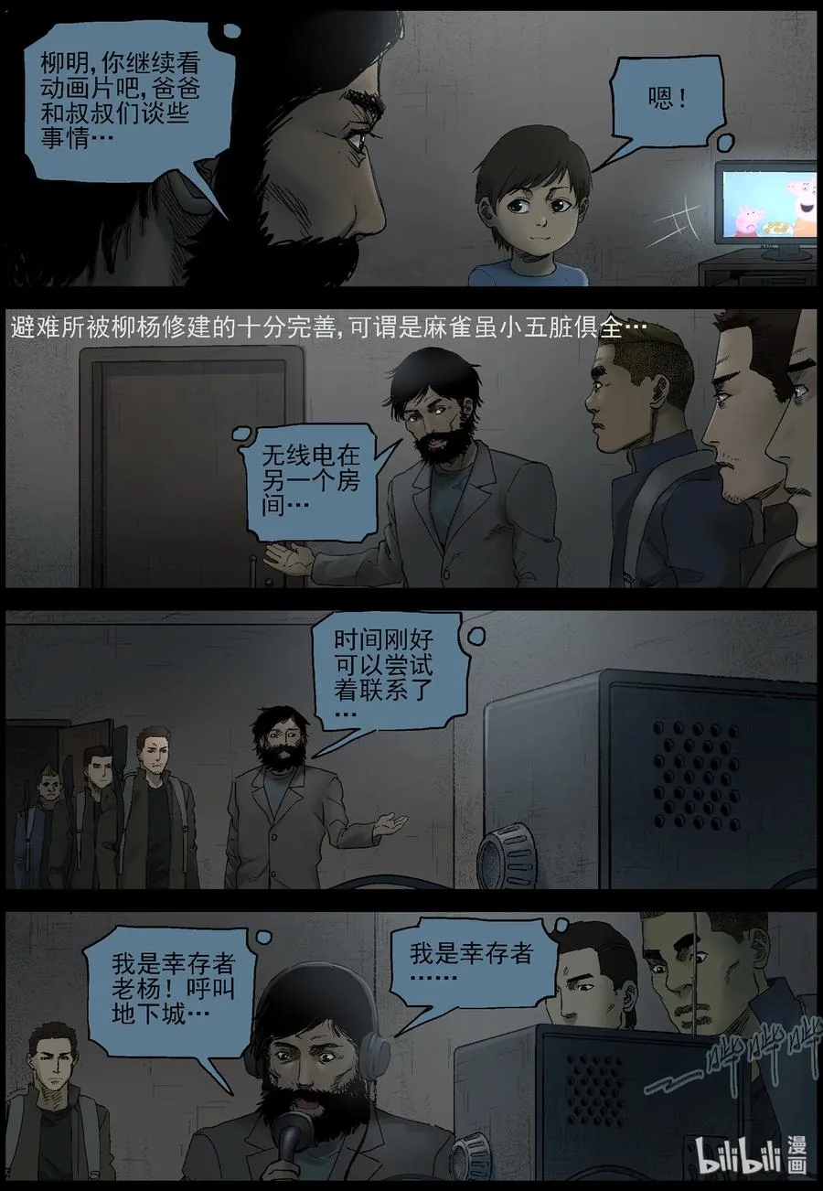 376 有故事的人-9 第10页