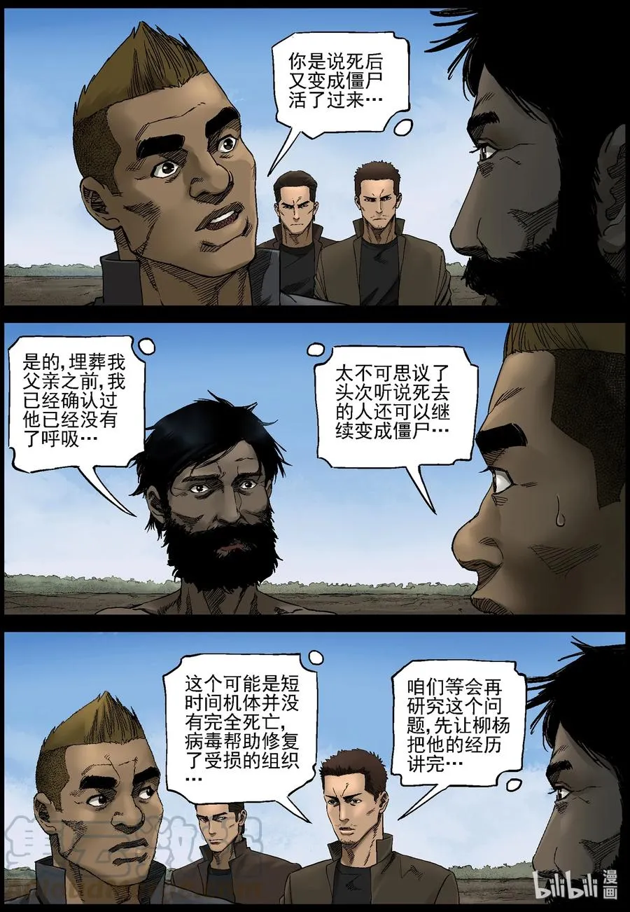 375 有故事的人-8 第3页