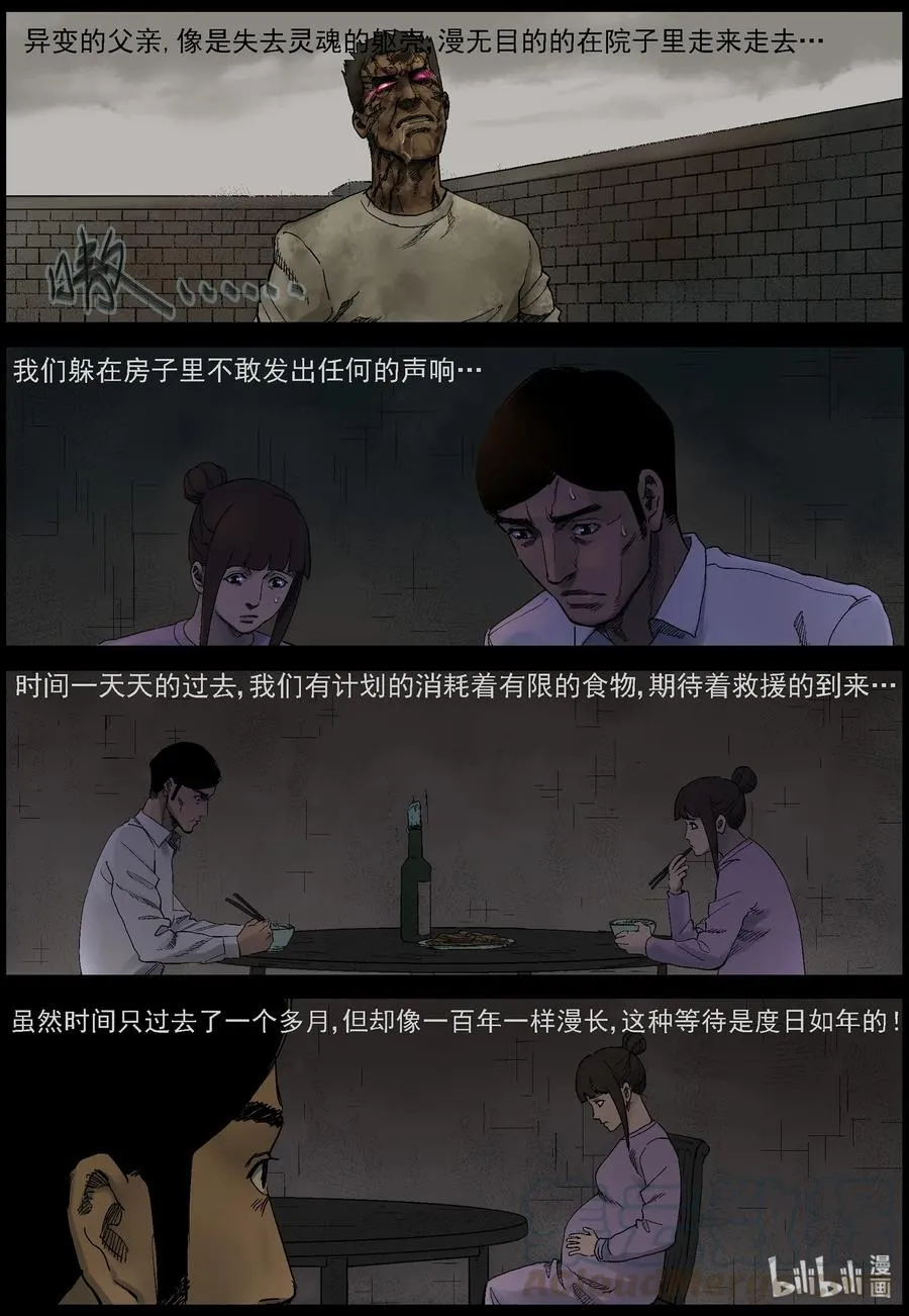 375 有故事的人-8 第4页