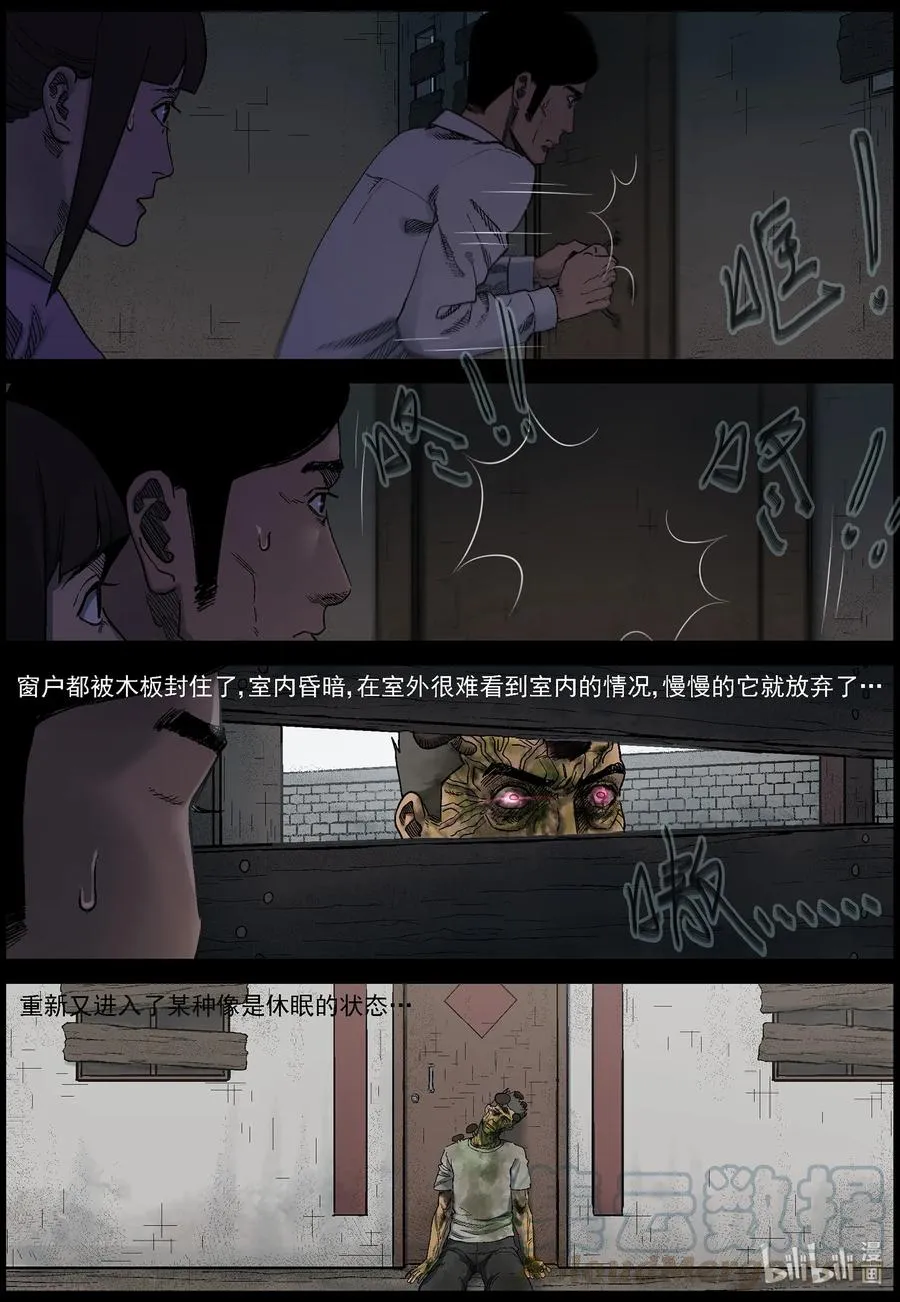 375 有故事的人-8 第7页