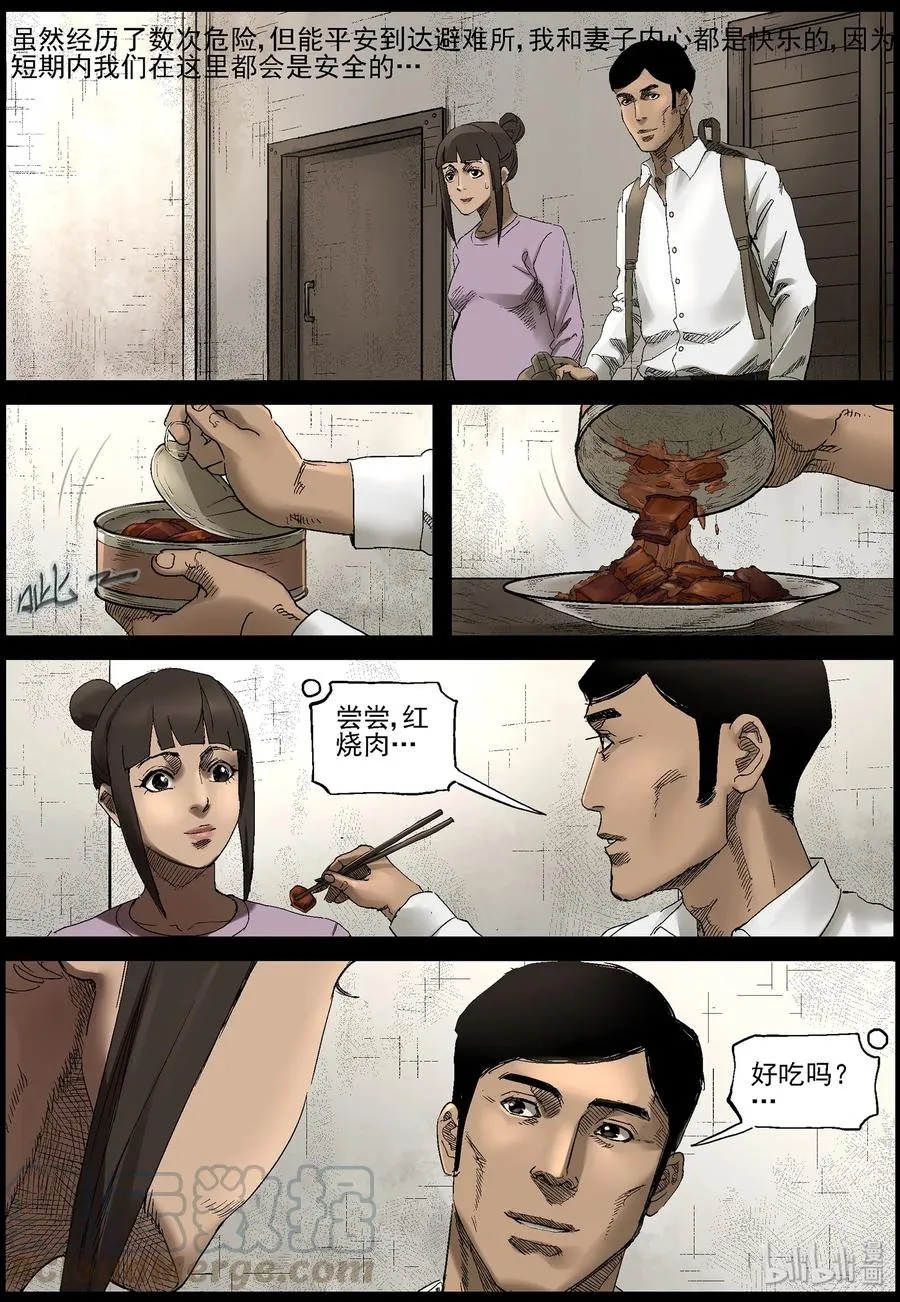 375 有故事的人-8 第10页