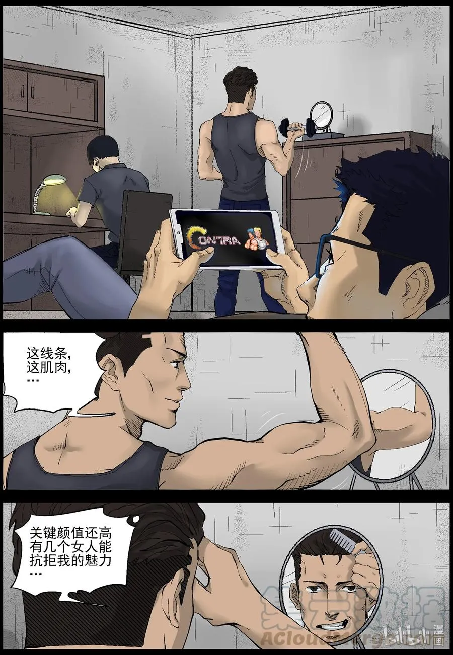 379 睡在我上铺的兄弟-1 第4页