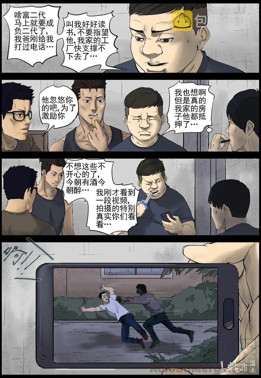379 睡在我上铺的兄弟-1 第9页