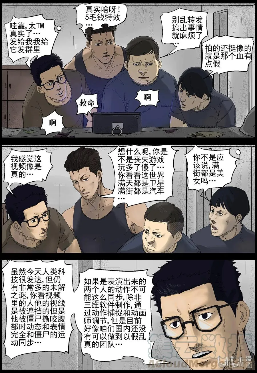 379 睡在我上铺的兄弟-1 第10页