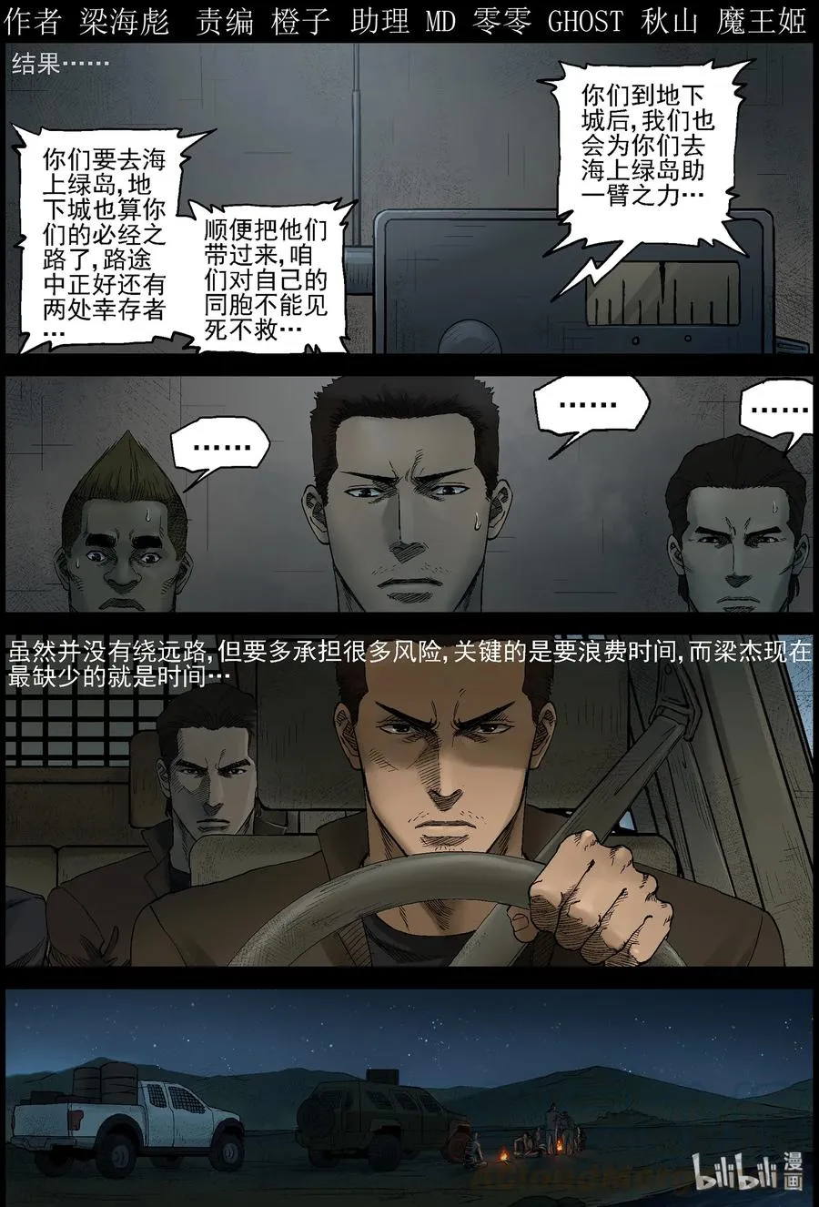 378 有故事的人-11 第1页