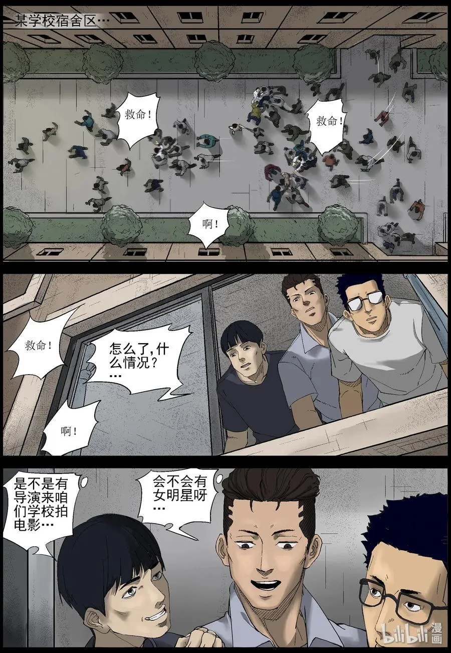 378 有故事的人-11 第10页