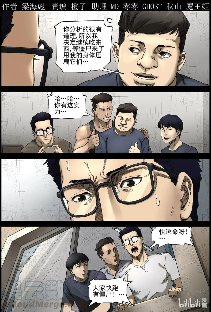 380 睡在我上铺的兄弟-2 第1页