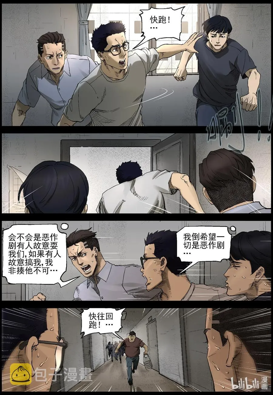 380 睡在我上铺的兄弟-2 第2页