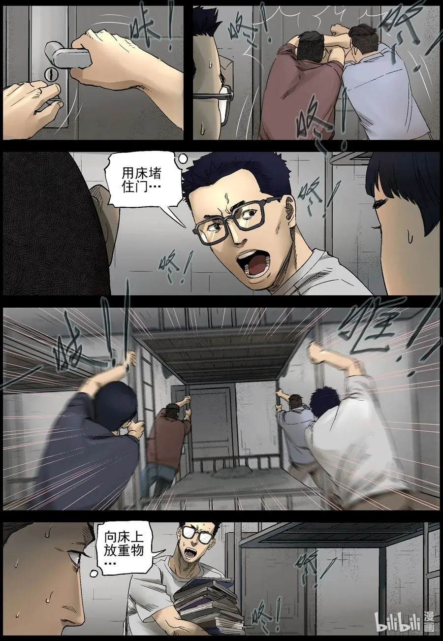 380 睡在我上铺的兄弟-2 第4页