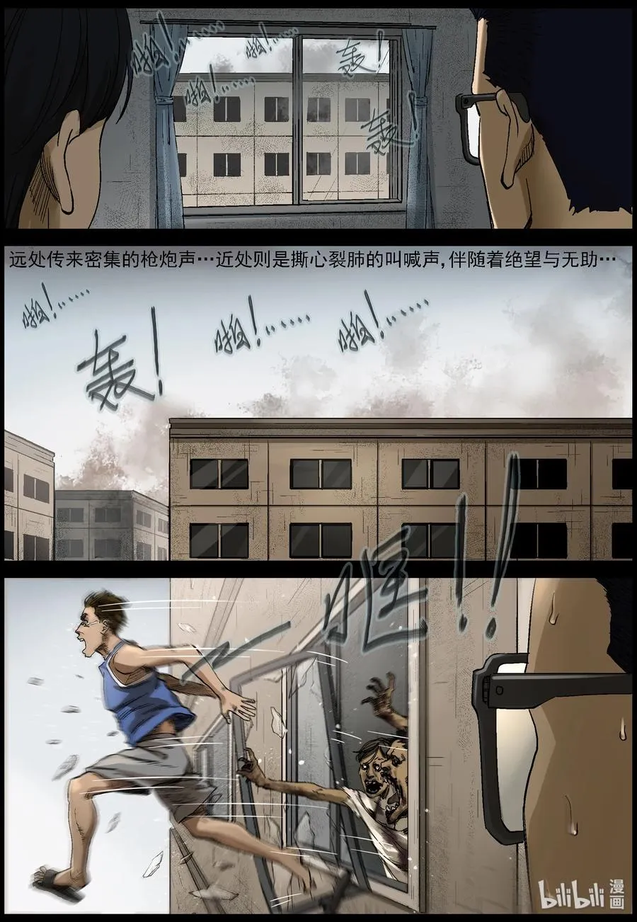 380 睡在我上铺的兄弟-2 第6页