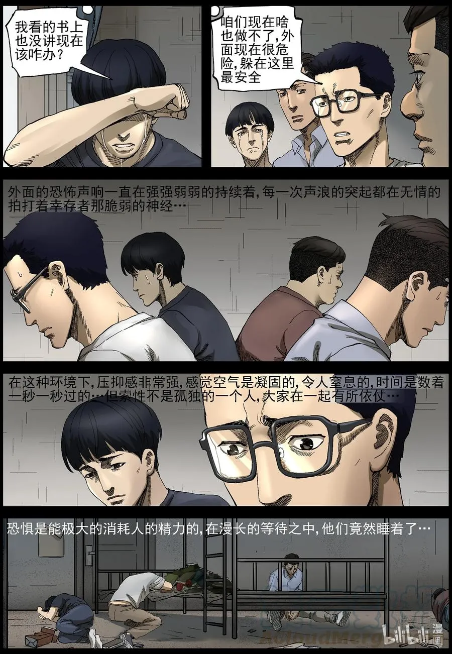 380 睡在我上铺的兄弟-2 第9页