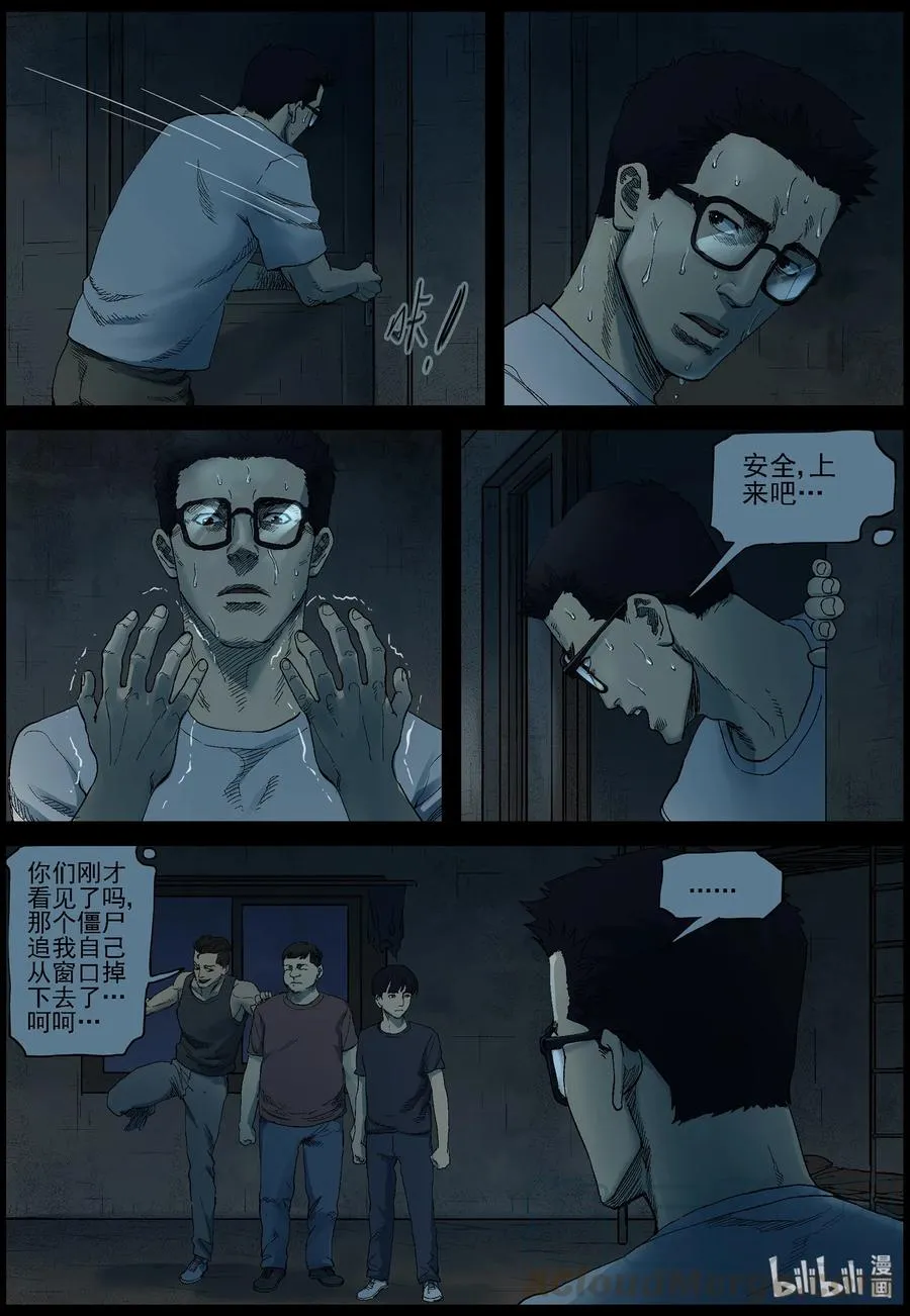 382 睡在我上铺的兄弟-4 第4页