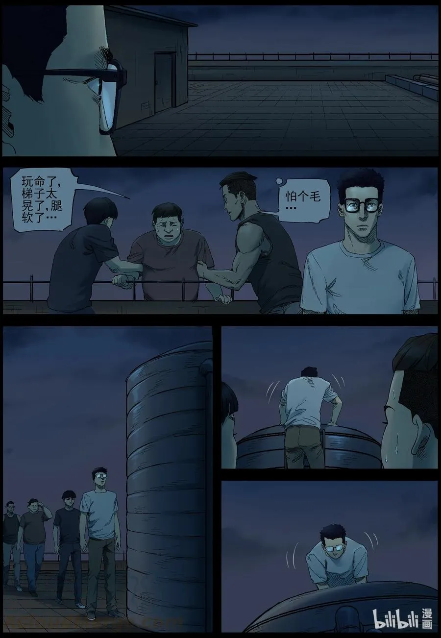 382 睡在我上铺的兄弟-4 第6页