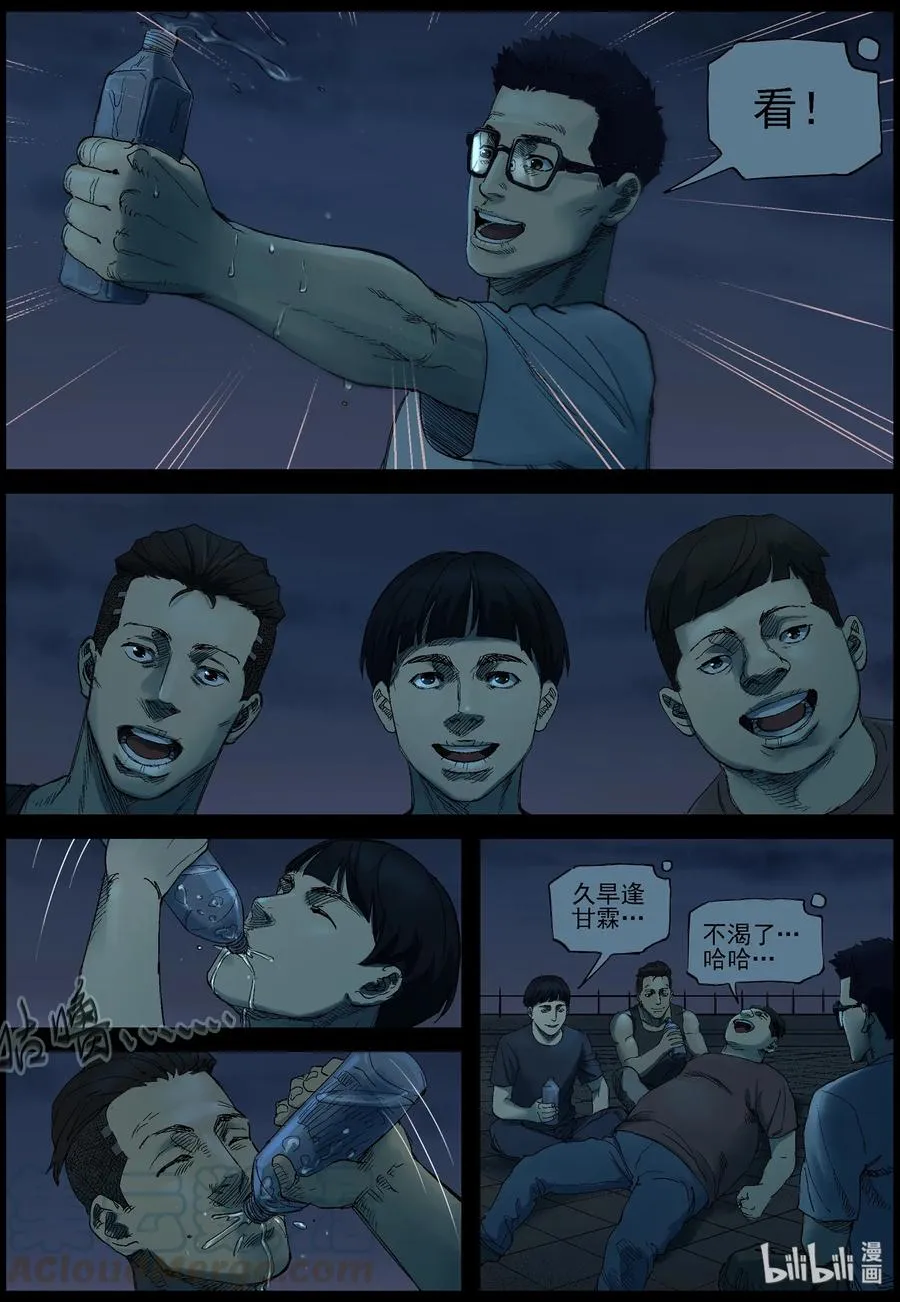 382 睡在我上铺的兄弟-4 第7页