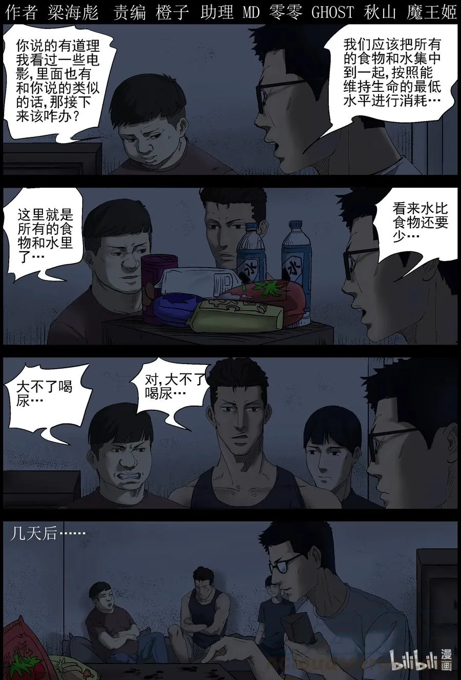 381 睡在我上铺的兄弟-3 第1页