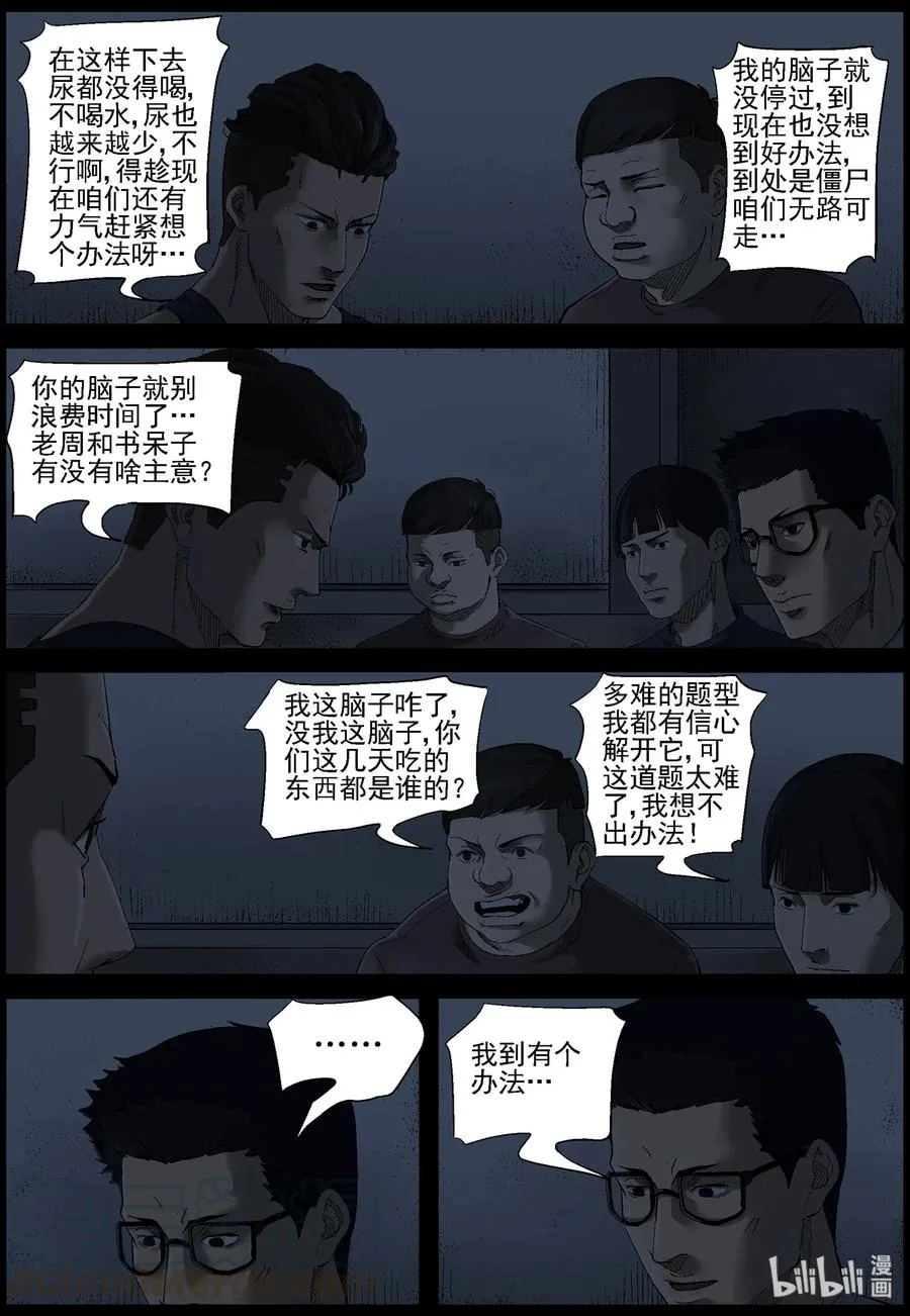 381 睡在我上铺的兄弟-3 第3页