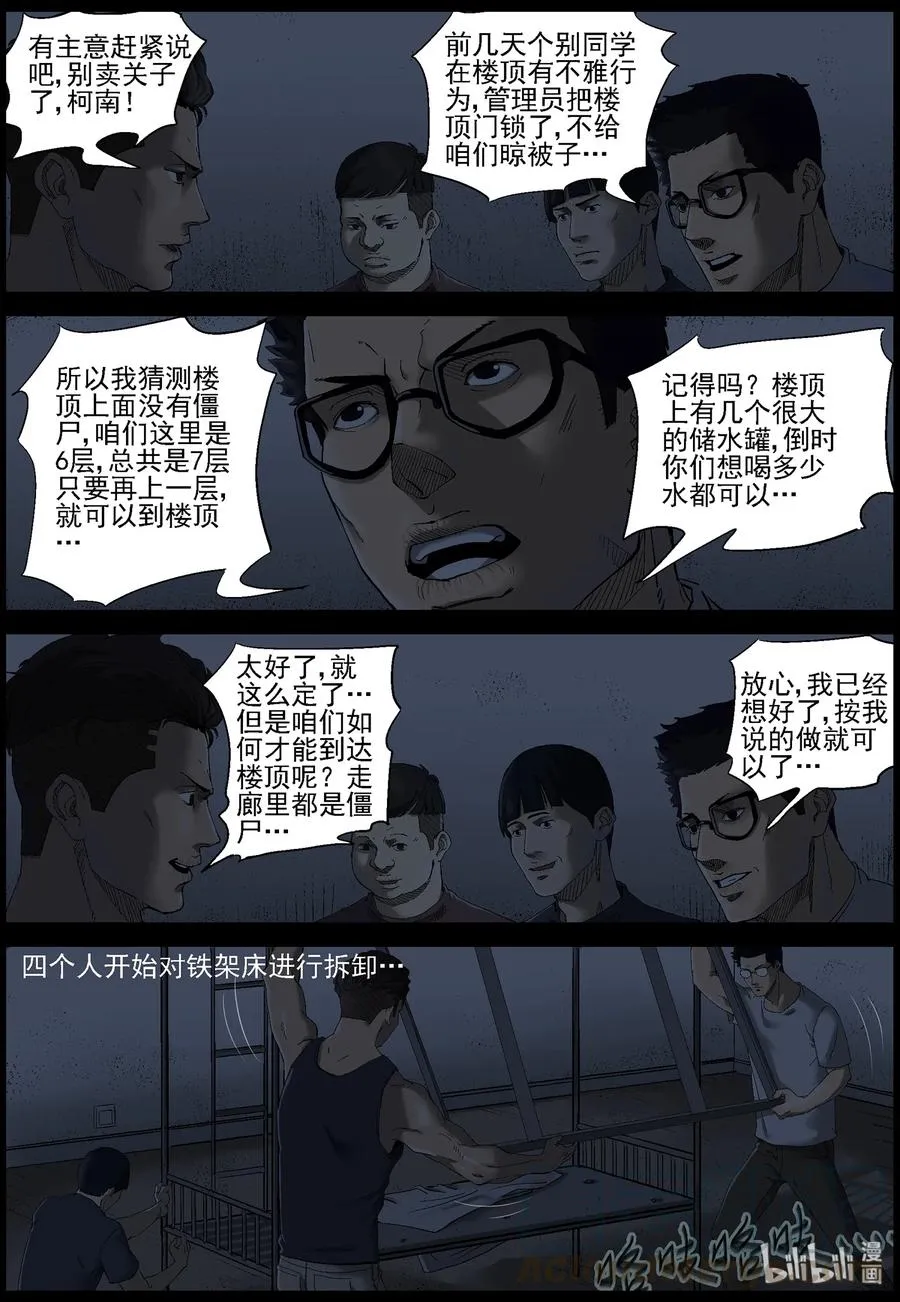 381 睡在我上铺的兄弟-3 第4页