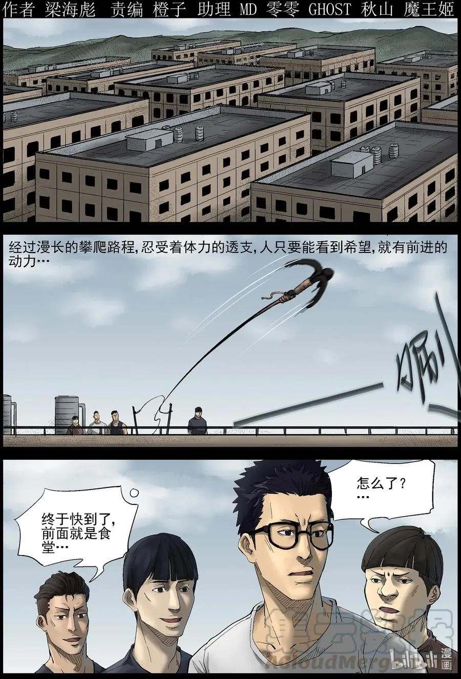 385 睡在我上铺的兄弟-7 第1页