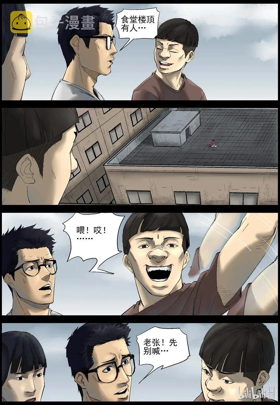 385 睡在我上铺的兄弟-7 第2页