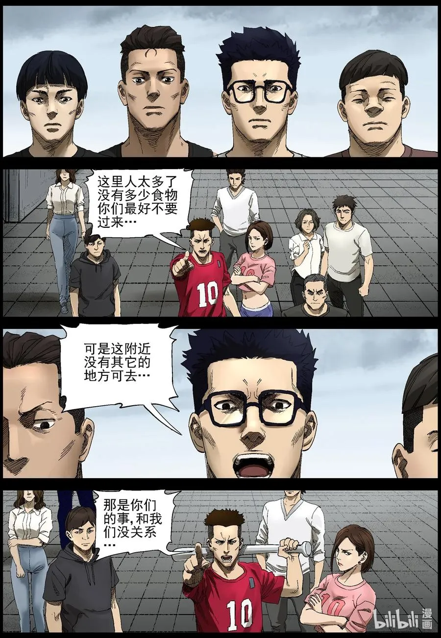 385 睡在我上铺的兄弟-7 第4页