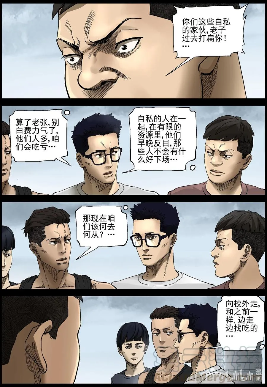 385 睡在我上铺的兄弟-7 第5页