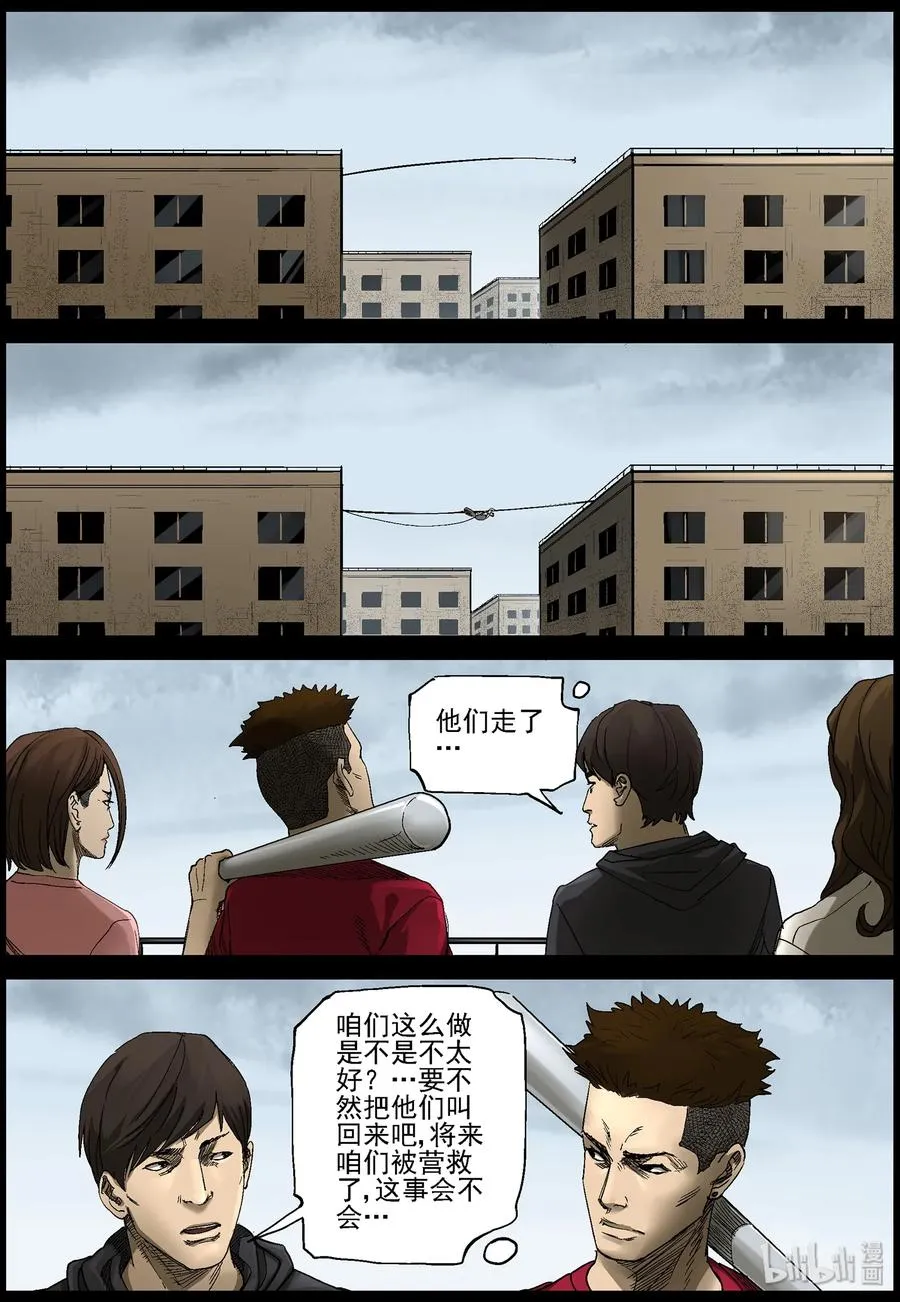 385 睡在我上铺的兄弟-7 第6页