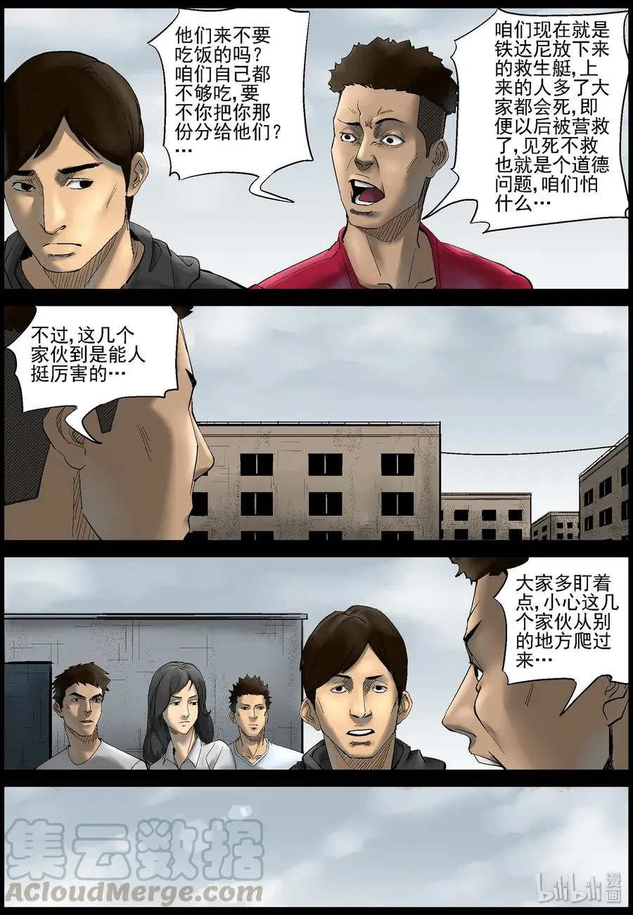 385 睡在我上铺的兄弟-7 第7页