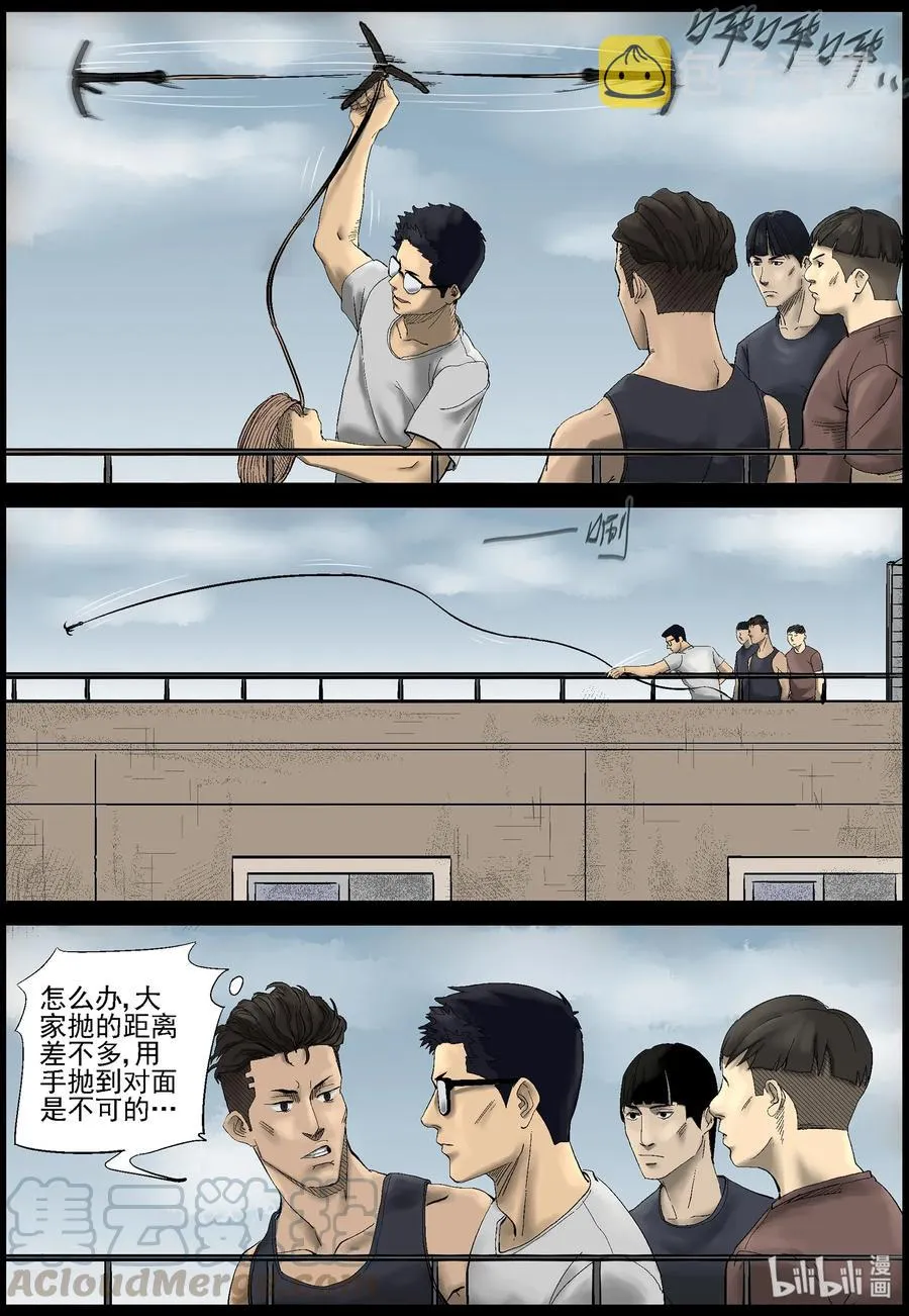 384 睡在我上铺的兄弟-6 第3页